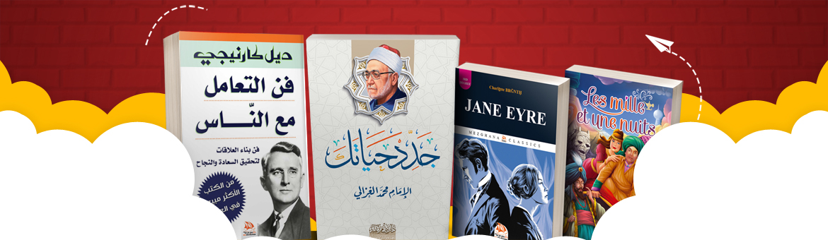 Notre catalogue