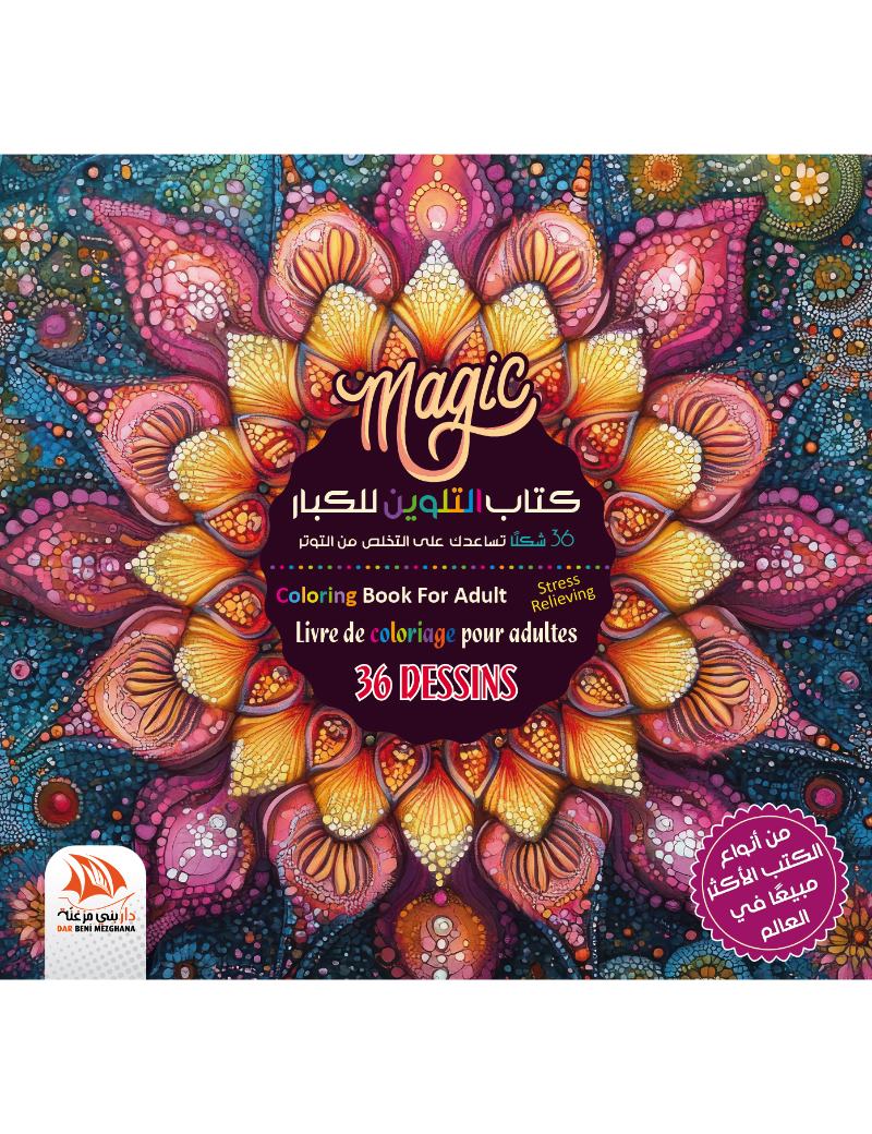 كتاب التلوين للكبار - Magic - COL22