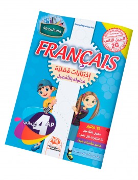 Français 4AP - إختبارات فصلية في مادة اللغة الفرنسية للسنة 4 ابتدائي