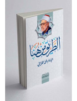 الطريق من هنا