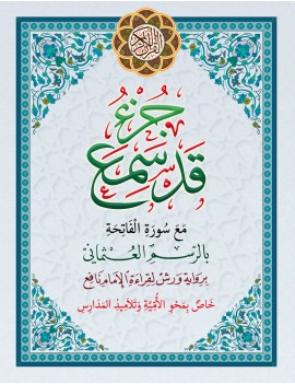 جزء قد سمع خاص بمحو الأمية حجم صغير