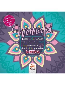 كتاب التلوين للكبار - Wonderful - COL28