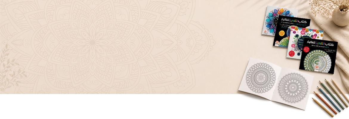 Coloriage Anti-stress